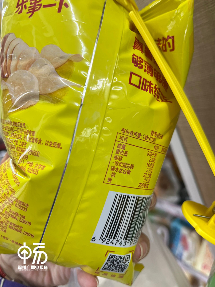 预包装食品启用数字标签 扫码可查每条信息