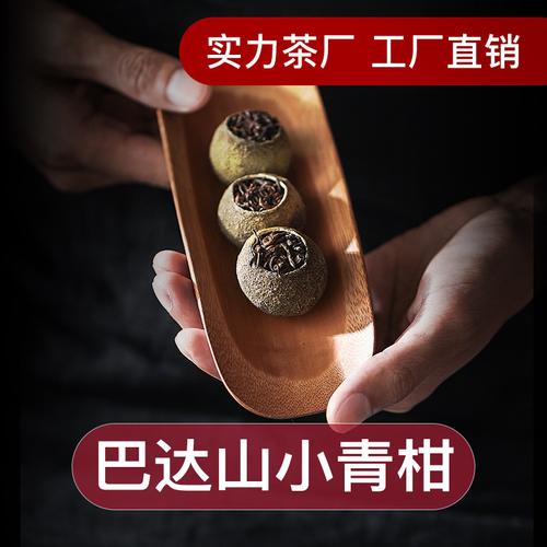 00 品牌 京冠 产品类别 巴达山小青柑 是否进口 否 是否为预包装食品